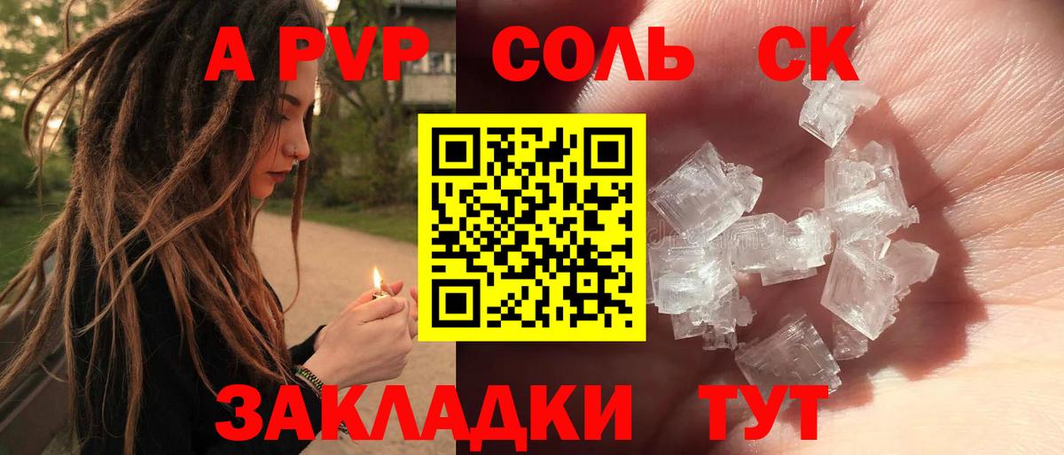 A PVP мука  Alpha-PVP мука  Вход с VPN  Alfa_PVP  Alpha PVP VHQ  Благодарный 