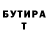 ГАШ Изолятор Mojos Bigstick