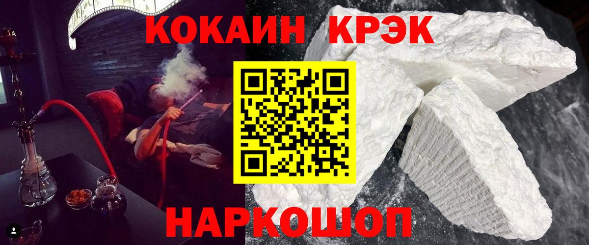 Кокаин Fish Scale  Cocaine Fish Scale  КОКАИН  Благодарный  Вход с VPN 