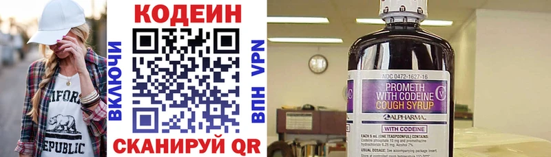 Кодеин Purple Drank  Благодарный 