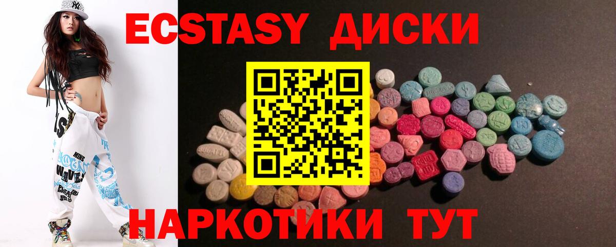 ЭКСТАЗИ MDMA Благодарный