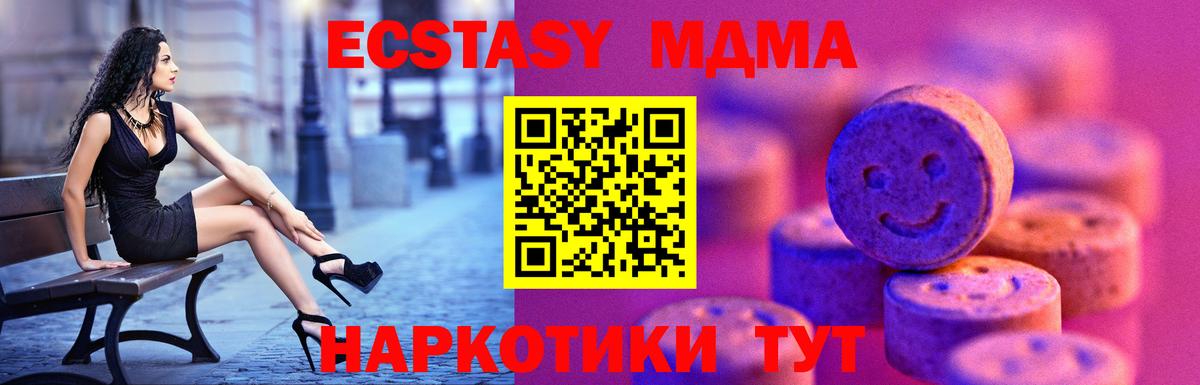 Экстази mix  Вход с VPN  Экстази Дубай  Ecstasy  Благодарный 