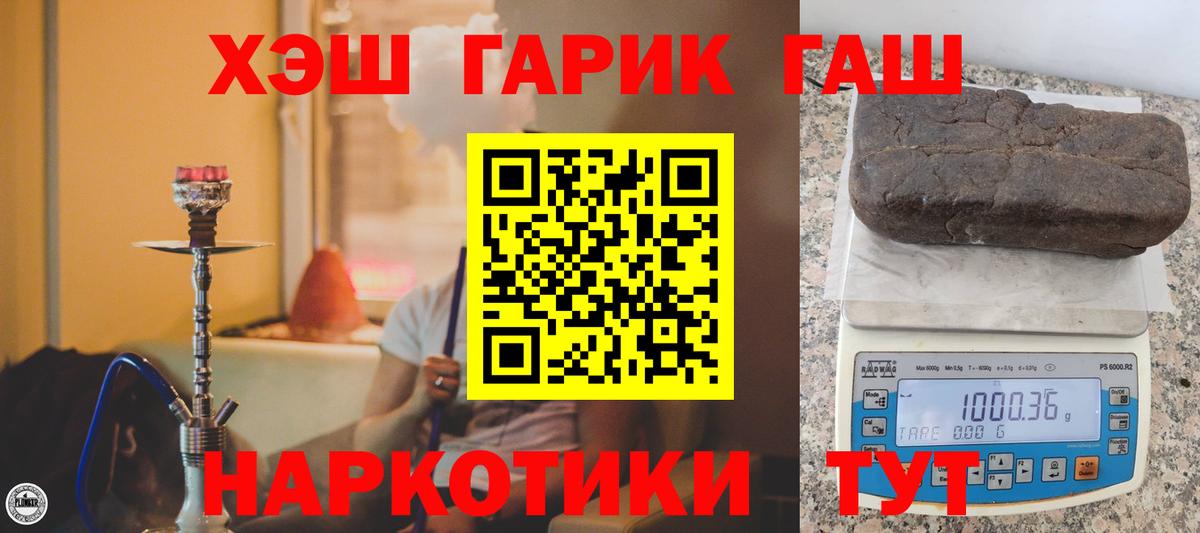 Гашиш AMNESIA HAZE  ГАШИШ Cannabis  купить закладку  Благодарный  Вход с VPN 