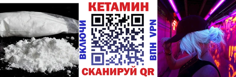 КЕТАМИН ketamine  Благодарный 