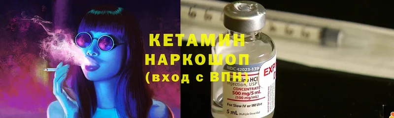 закладка  Благодарный  КЕТАМИН ketamine 