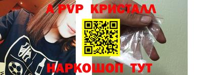 альфа пвп Балахна
