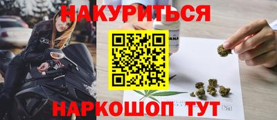 марихуана Апшеронск
