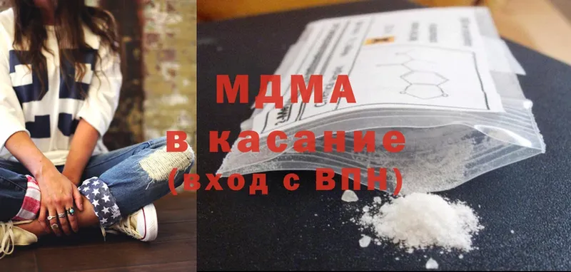 наркотики  Благодарный  MDMA Molly 