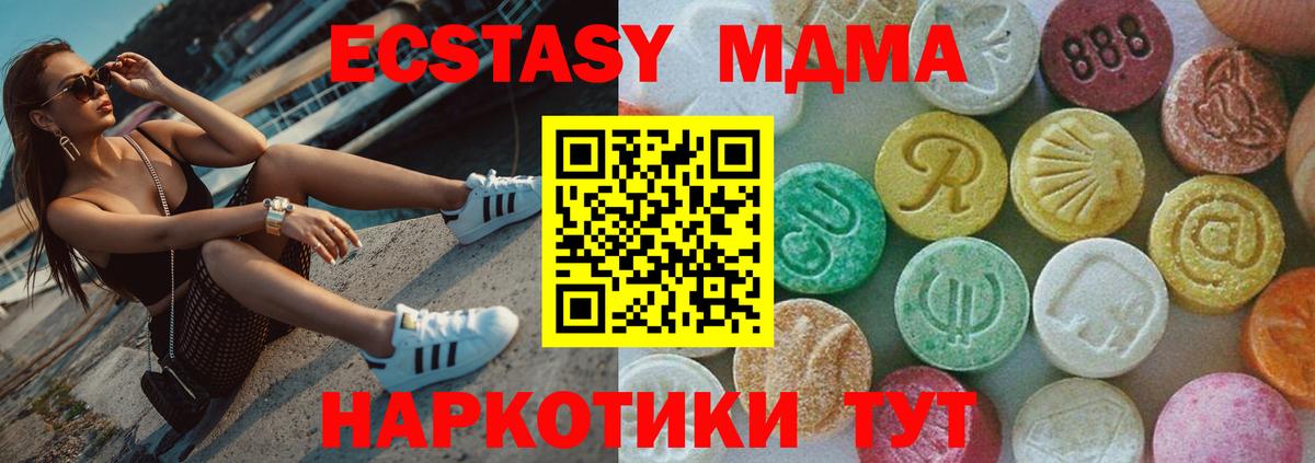 MDMA  MDMA кристаллы  Вход с VPN  Благодарный  MDMA crystal 