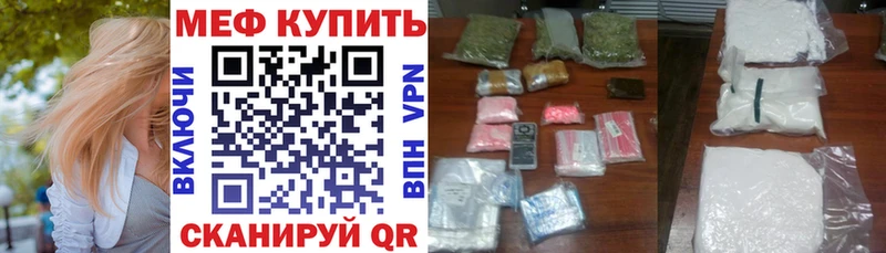 МЯУ-МЯУ mephedrone  Благодарный 