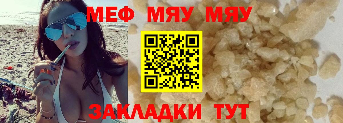 Мефедрон  Благодарный