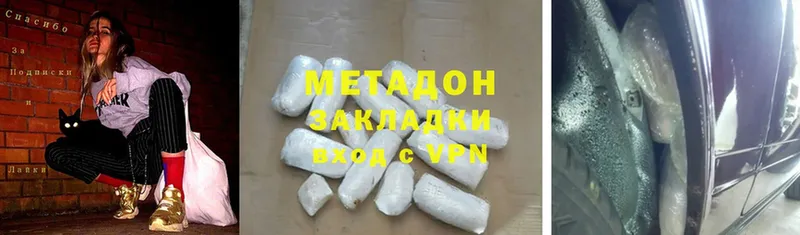 цены наркотик  Благодарный  Метадон мёд 