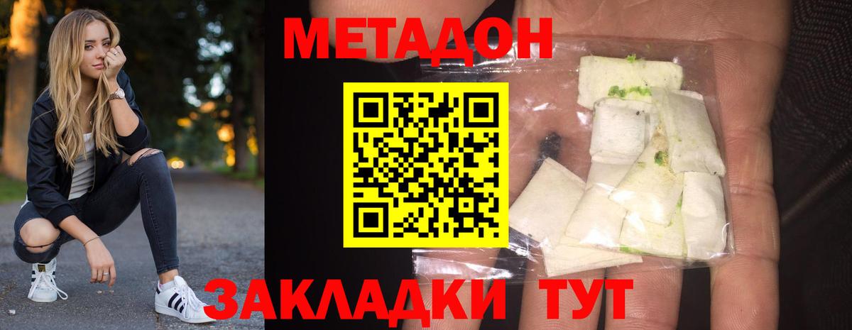 МЕТАДОН белоснежный  kraken как зайти  Метадон methadone  Благодарный 
