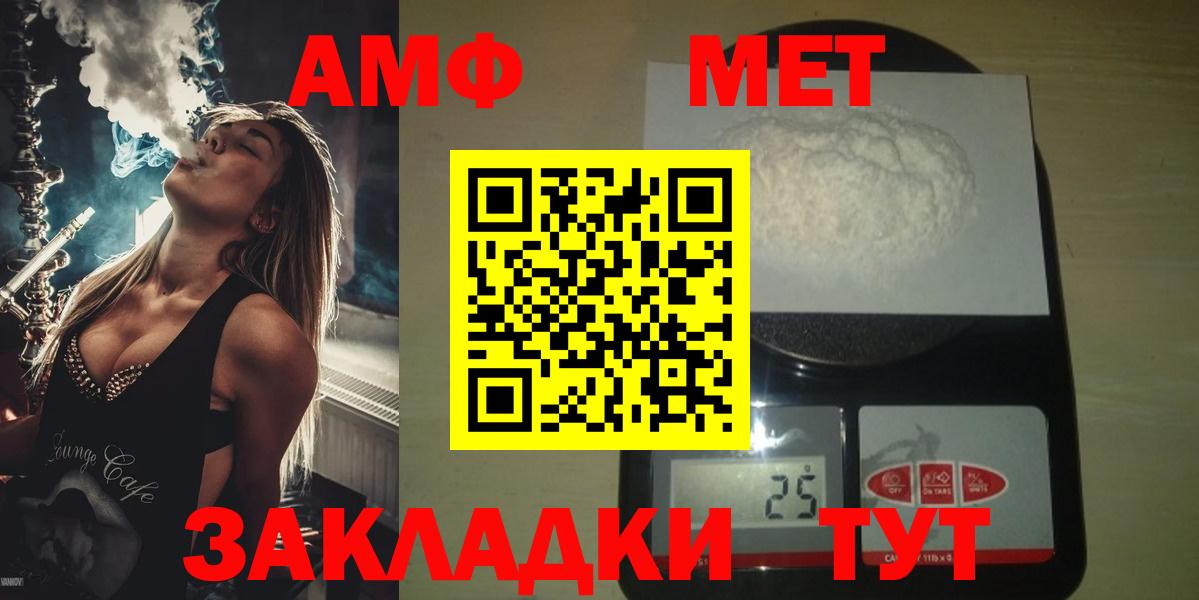 Метамфетамин винт Благодарный