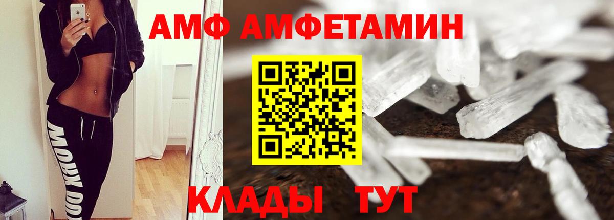 Первитин Methamphetamine  Вход с VPN  Благодарный 
