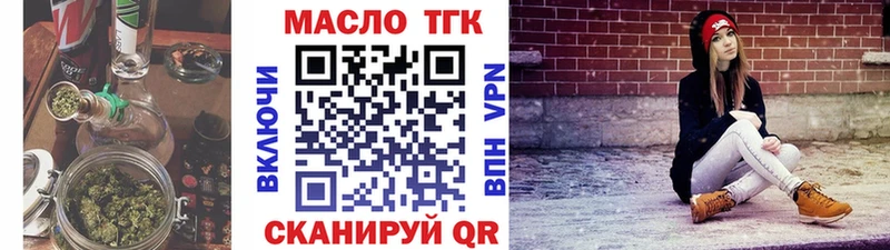 ТГК гашишное масло сайты даркнета формула Благодарный
