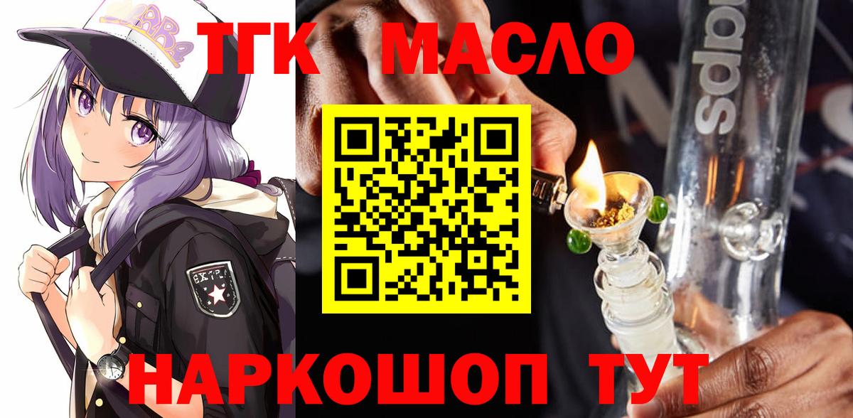 Благодарный  где продают наркотики  Вход с VPN  ТГК жижа  Дистиллят ТГК вейп 