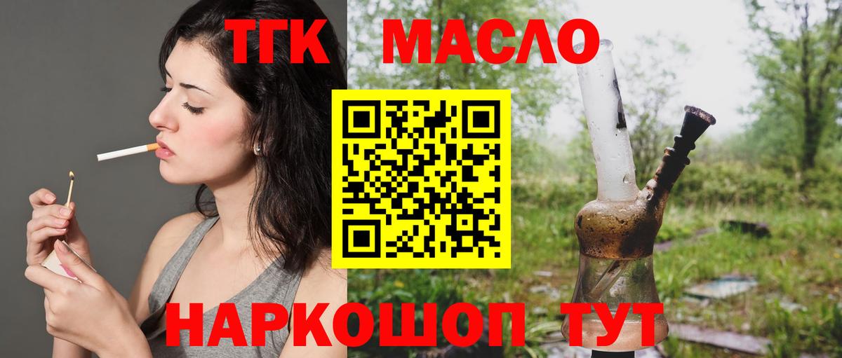 Дистиллят ТГК концентрат Благодарный