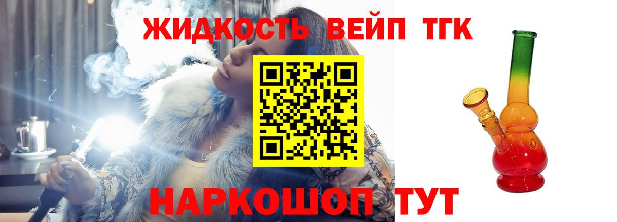 Дистиллят ТГК вейп  Благодарный 