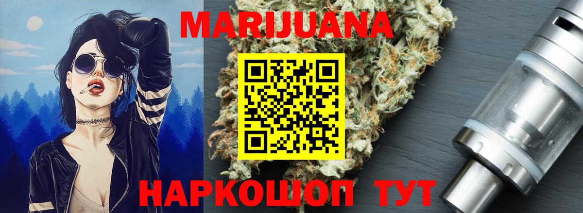 МАРИХУАНА THC 21% Благодарный